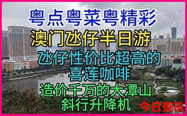 东莞游玩最佳地方推荐